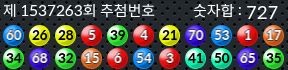 1537263 결과캡쳐