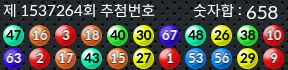 1537264 결과캡쳐