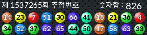 1537265 결과캡쳐