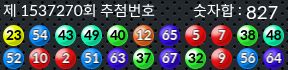 1537270 결과캡쳐
