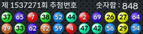 1537271 결과캡쳐