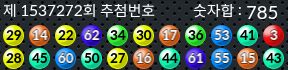 1537272 결과캡쳐