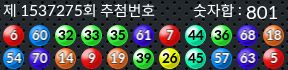 1537275 결과캡쳐