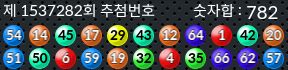 1537282 결과캡쳐