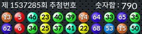 1537285 결과캡쳐
