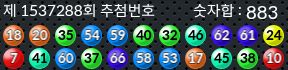 1537288 결과캡쳐