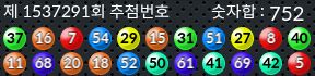 1537291 결과캡쳐