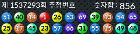 1537293 결과캡쳐