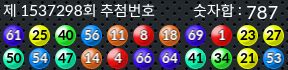 1537298 결과캡쳐