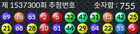 1537300 결과캡쳐