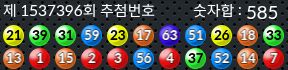 1537396 결과캡쳐