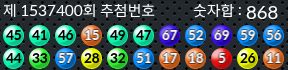 1537400 결과캡쳐