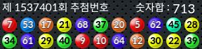 1537401 결과캡쳐