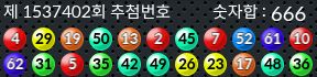 1537402 결과캡쳐