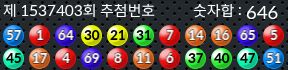 1537403 결과캡쳐