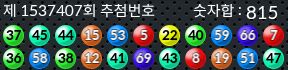 1537407 결과캡쳐