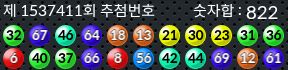 1537411 결과캡쳐