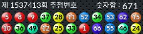 1537413 결과캡쳐