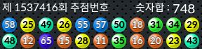 1537416 결과캡쳐