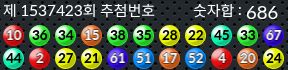 1537423 결과캡쳐