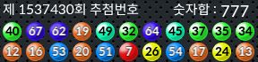 1537430 결과캡쳐