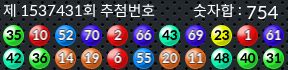 1537431 결과캡쳐