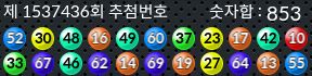 1537436 결과캡쳐