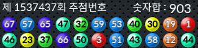 1537437 결과캡쳐