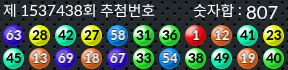 1537438 결과캡쳐