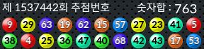 1537442 결과캡쳐