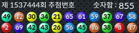 1537444 결과캡쳐