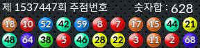 1537447 결과캡쳐