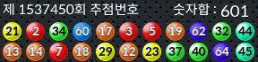 1537450 결과캡쳐