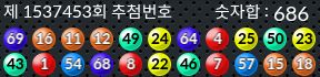 1537453 결과캡쳐