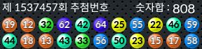 1537457 결과캡쳐