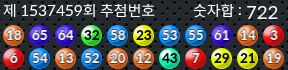 1537459 결과캡쳐