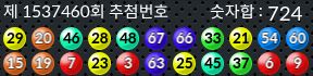 1537460 결과캡쳐