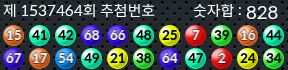 1537464 결과캡쳐