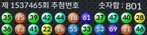 1537465 결과캡쳐