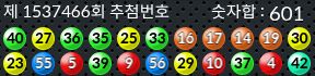1537466 결과캡쳐