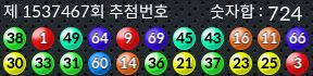 1537467 결과캡쳐