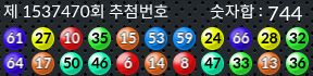 1537470 결과캡쳐