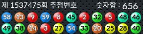 1537475 결과캡쳐