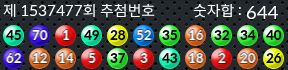1537477 결과캡쳐