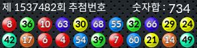 1537482 결과캡쳐
