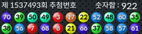 1537493 결과캡쳐