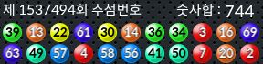 1537494 결과캡쳐