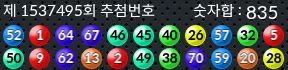 1537495 결과캡쳐
