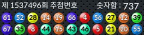 1537496 결과캡쳐