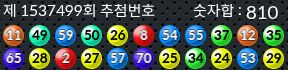 1537499 결과캡쳐